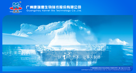 廣州網(wǎng)站建設分享：康瑞德生物技術(shù)