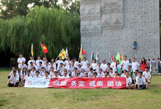 萬戶網(wǎng)絡(luò)戶外拓展活動系列報道三之上?；仄?></a><br>
</div>
<div>　　8月17日7：30，大家在公司樓下集合，乘坐大巴前往有“白茶之都”、“中國竹鄉(xiāng)”美譽(yù)的安吉?；顒邮兹眨缈杖f里，艷陽高照，萬戶團(tuán)隊抵達(dá)中南百草原景區(qū)。</div>
<div>　　拓展正式開始，55人共分成了四個國家，分別有自己的國名、口號、國旗、國歌。每個國家都有自己的國王、皇后、工兵、騎兵、步兵等。各國家需要在有限的時間內(nèi)完成任務(wù)書上的項目，每個項目完成后對應(yīng)有不同金額的金券。教練駐點任務(wù)是必須完成項，其余剩下的是加分項，任務(wù)中有群龍取水、智圣接水、與動物合照、跳騎馬舞，指定地點與美女合照、坐摩天輪、竹筏河流、手鏈逃脫、扔飛鏢等等。。。。。。</div>
<div>　　如果是平時，大家一定認(rèn)為在37、8度的高溫、沒有一絲涼風(fēng)、烈日當(dāng)空的正午，在偌大的植物都被曬黃、烤焦的百草原中，利用下午幾個小時全程徒步，不允許一個團(tuán)隊成員掉隊情況下完成如此多的項目是不可能達(dá)成的目標(biāo)！但是既來之則安之，軍令如山，衡量一個成功團(tuán)隊的指標(biāo)只有一個——按要求完成任務(wù)！即使前面有刀山火海等著也必須上！</div>
<div>　　這是四個團(tuán)隊的競爭，是智力、體能、堅持力、團(tuán)隊協(xié)作、時間觀念完美結(jié)合的比拼，是輸家還是贏家取決于團(tuán)隊合作的默契程度，一項項任務(wù)一個個關(guān)卡都需要全隊隊員的全力配合才可能完成。</div>
<div>　　下午四點，四個隊伍均在規(guī)定時間抵達(dá)目的地，大家抹著手臂上、脖子上、臉頰上一層層鹽粒，真正體會到了“累并快樂著、堅持就是勝利”的含義！</div>
<div>　　在晚上的篝火晚會上，大家表演了精彩的節(jié)目，參加了各種搞笑的互動游戲，共同觀看了拓展公司將白天拓展時的照片精心制作的VCR，回味著活動中的辛苦與歡樂，晚會在拓展教練精彩的手語表演“感恩的心”節(jié)目中落幕！</div>
<div>　　次日，我們參觀了有“綠色海洋”之稱的竹博園，下午去荷花山漂流，漂流就是一場“混戰(zhàn)”，不分?jǐn)澄?，大家在皮劃艇上笑著、鬧著、忘卻了煩惱。</div>
<div>　　兩天的活動結(jié)束了，大家累了、黑了、瘦了，但套用同事們的一句話來表達(dá)每個人的心聲——這次活動是最美的回憶！</div>
<div>　　本文由萬戶網(wǎng)絡(luò)<a href=