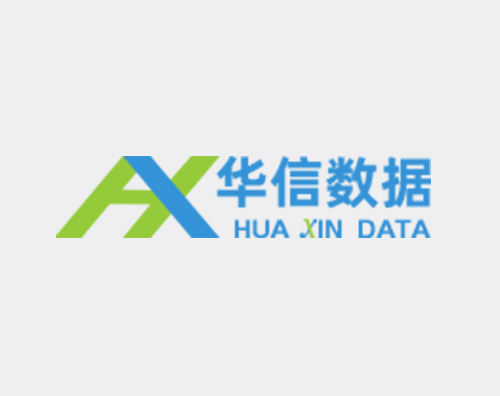華信數(shù)據(jù)打造全新網(wǎng)絡改版升級網(wǎng)站